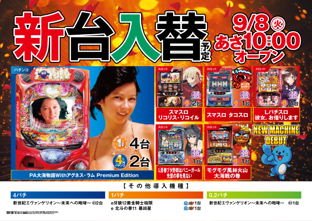 埼玉エリア | NIRAKU Navi！埼玉県版特設サイト
